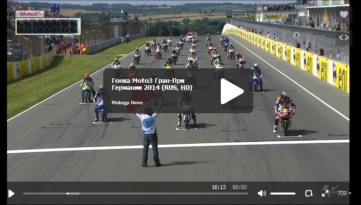 Гонка Moto3 Гран-При Германии 2014